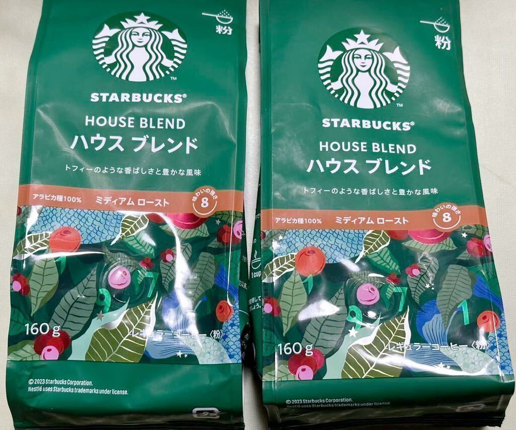 200円〜「STARBUCKSハウスブレンド 2袋」レギュラーコーヒー(粉)ミディアムロースト＊スターバックス＊コロンビア・グアマテラの画像1