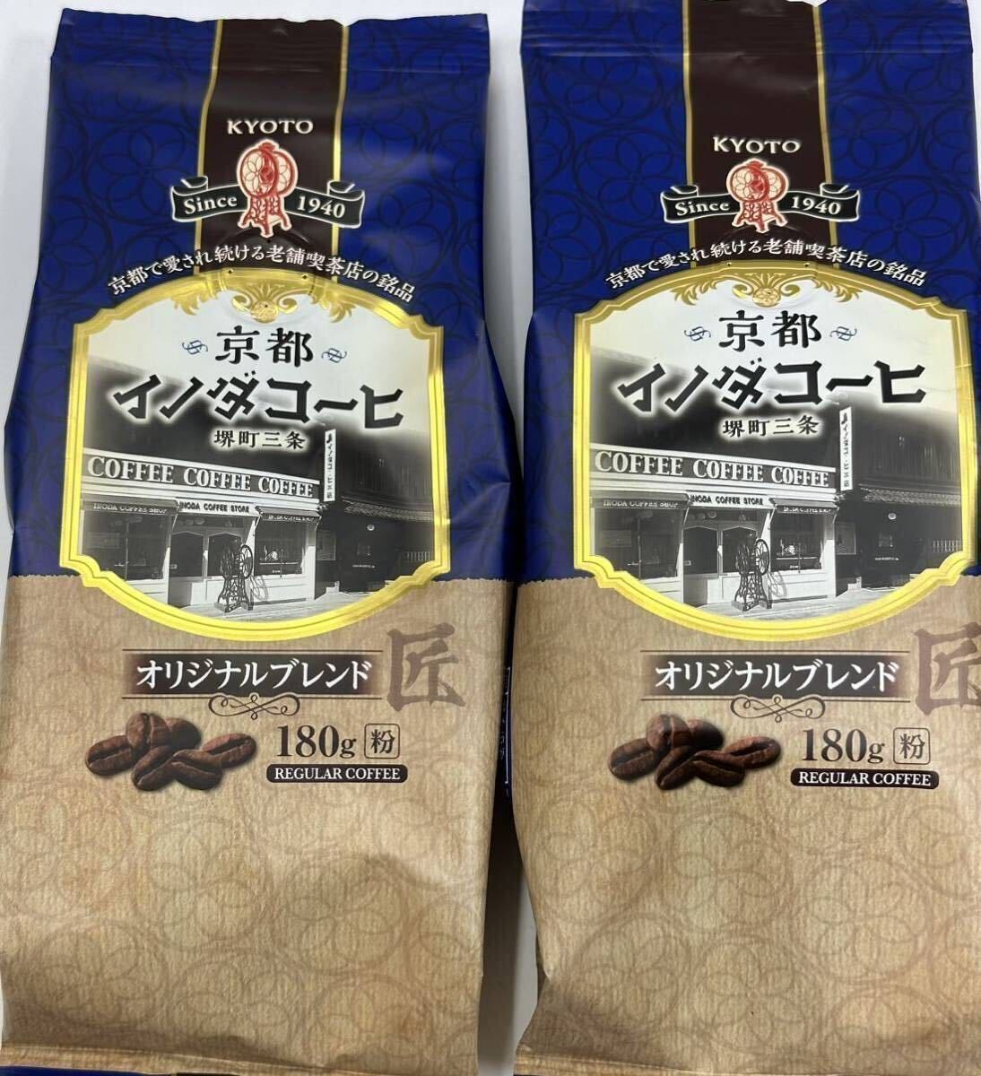 200 jpy ~[ Kyoto inoda coffee original Blend 2 sack ] regular coffee ( flour )........ -ply thickness feeling exist inside deep taste ..(о´V`о)
