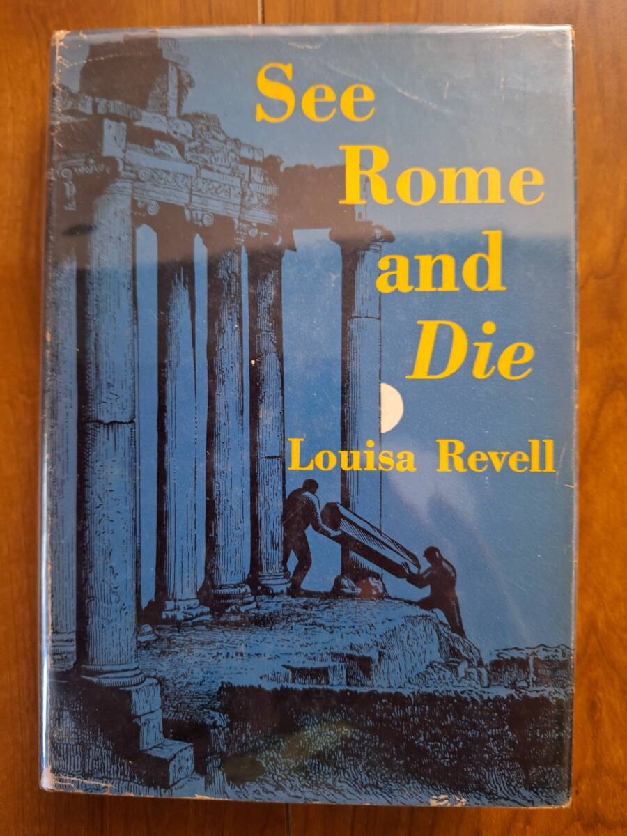 ルイザ・レヴェル●See Rome and Die(未翻訳1957）●マクミラン初版の画像1
