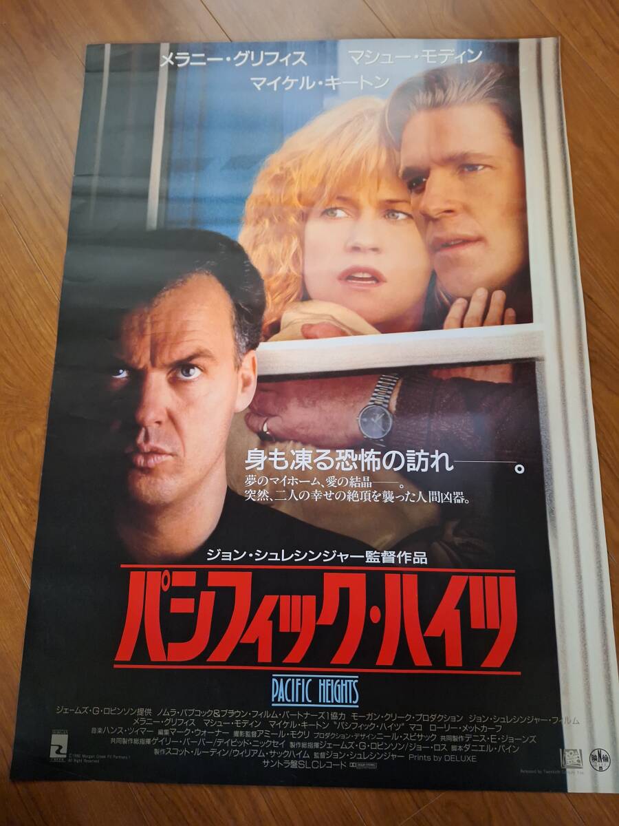 国内劇場用B2ポスター▼メラニー・グリフィス：２種▼ボーン・イエスタディ／パシフィック・ハイツ▼ドン・ジョンソン：マイケル・キートンの画像1