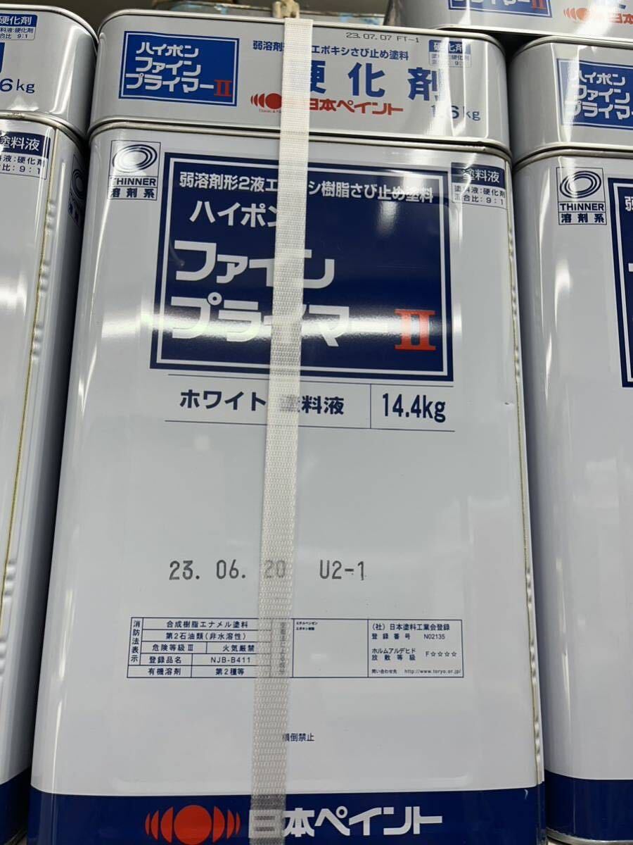 日本ペイント ハイポンファインプライマーII 弱溶剤２液型エポキシ樹脂錆止め ホワイト色 新品未使用品 在庫4缶の画像1