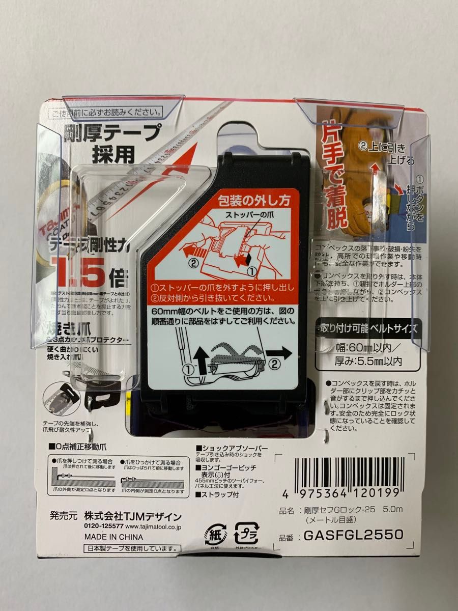 タジマ Tajima スケール コンベックス 剛厚セフGロック25 メートル目盛 GASFGL2550×3個