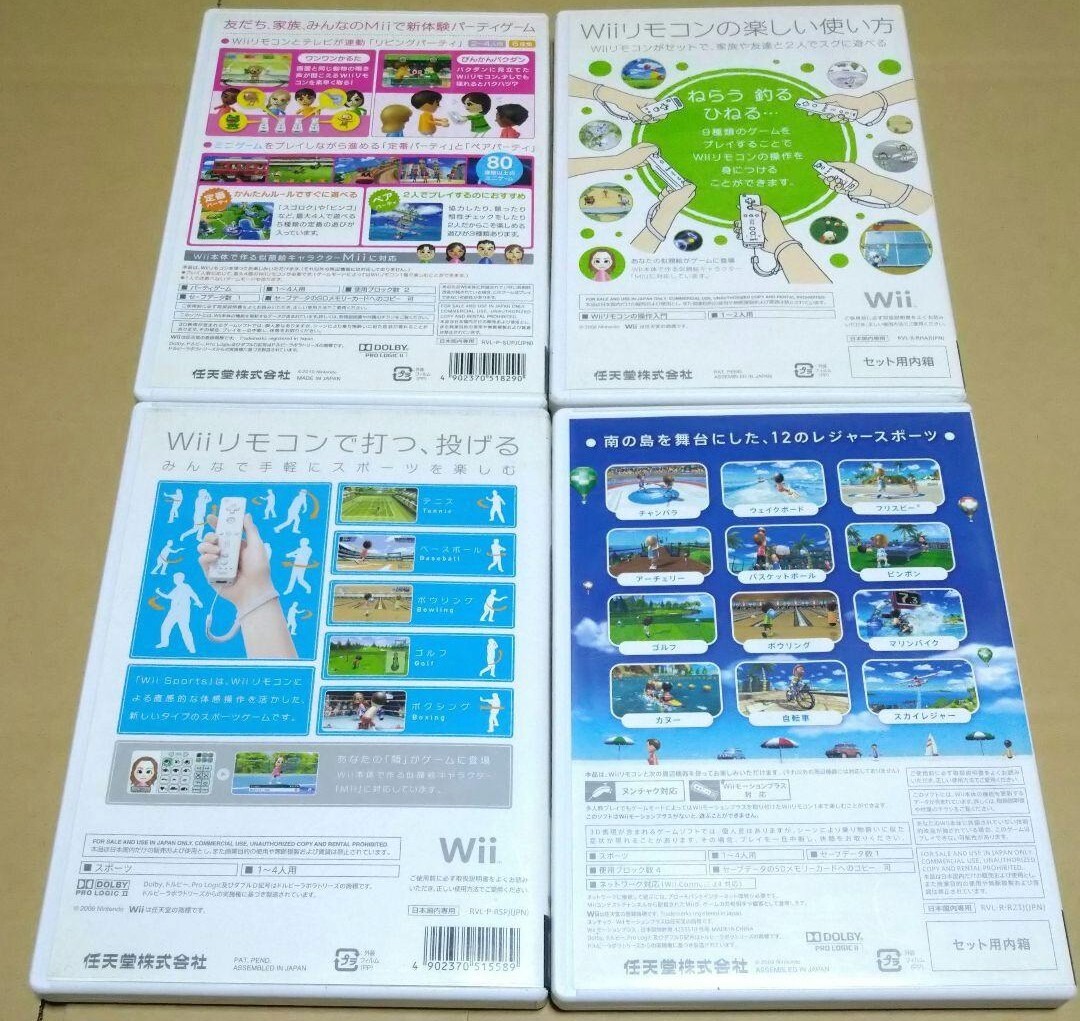 【送料無料】【Wii】 Wii Sports Wiiスポーツ リゾート Wii Party Wiiパーティー はじめてのWii 4点まとめ売り .の画像2