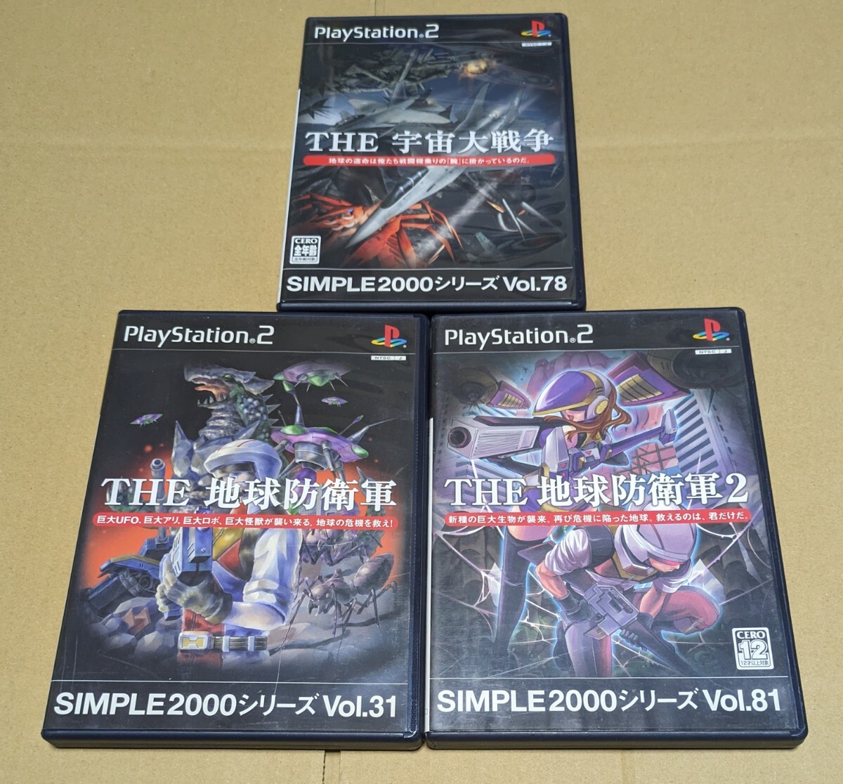 【送料無料】【PS2】 SIMPLE2000シリーズ THE 地球防衛軍2 THE宇宙大戦争 地球防衛軍1のみ説明書欠品_画像1