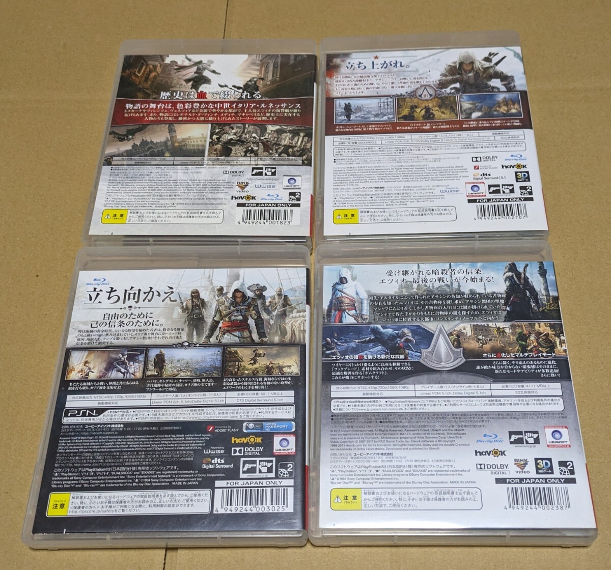 【送料無料】【PS3】 アサシンクリード 2 3 4 リベレーション 4点まとめ売り_画像2