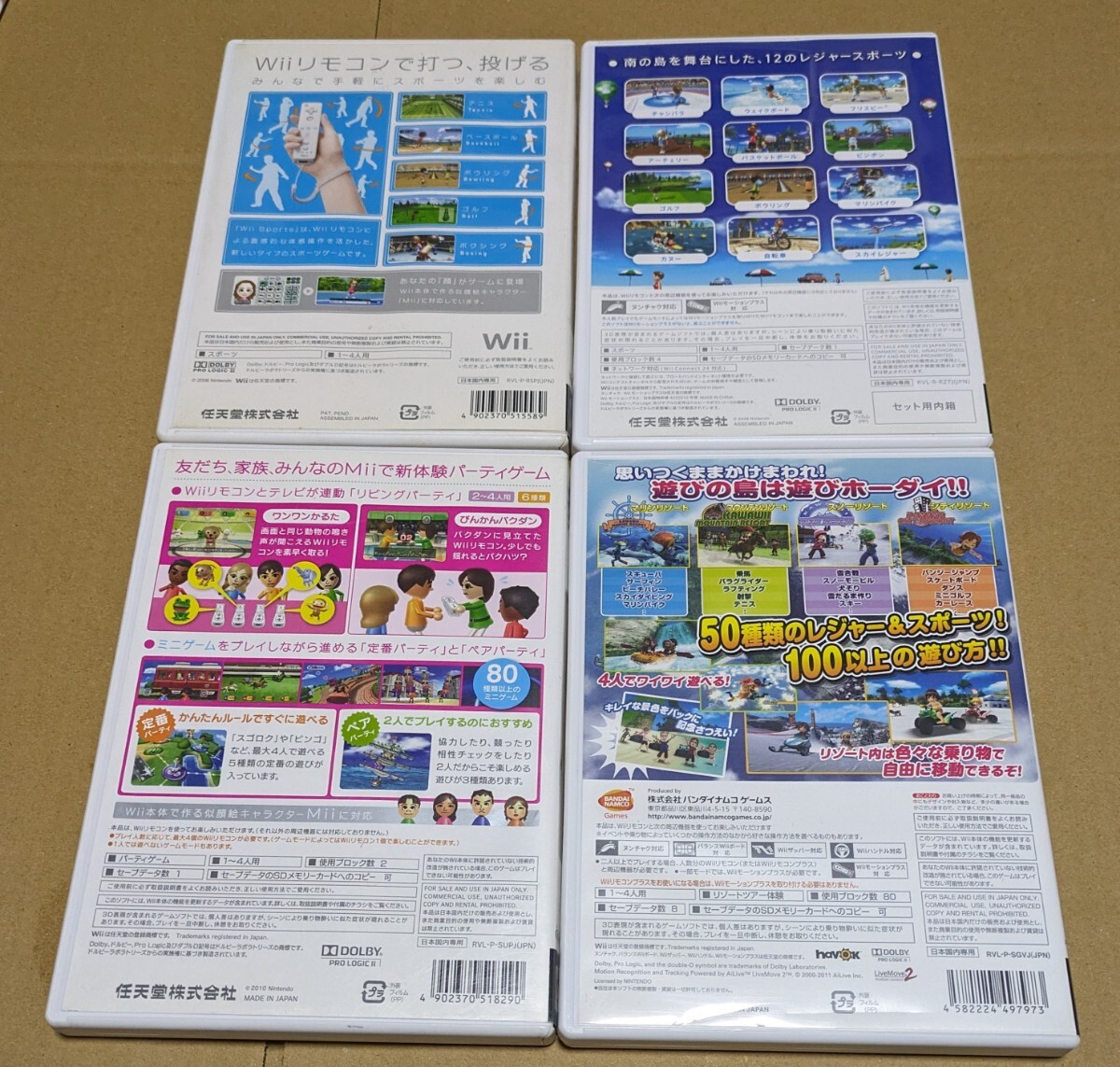 【送料無料】【Wii】 Wii Sports Wiiスポーツリゾート Wii Party Wiiパーティー ゴーバケーション 4点まとめ売り