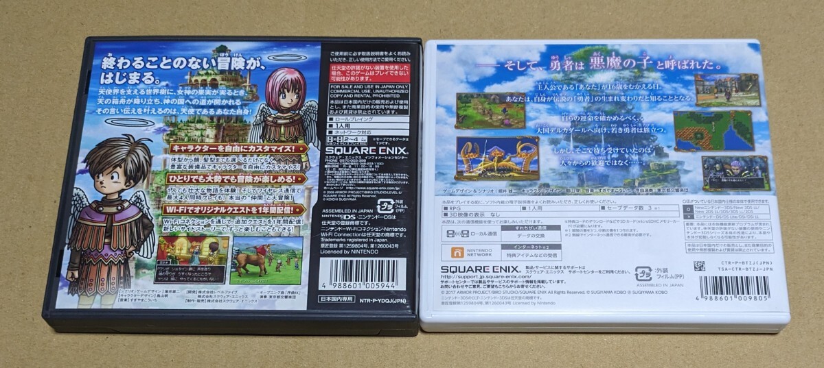 【送料無料】【3DS】ドラゴンクエスト9 IX 星空の守り人 ドラゴンクエスト11 XI 過ぎ去りし時を求めて 2点セット