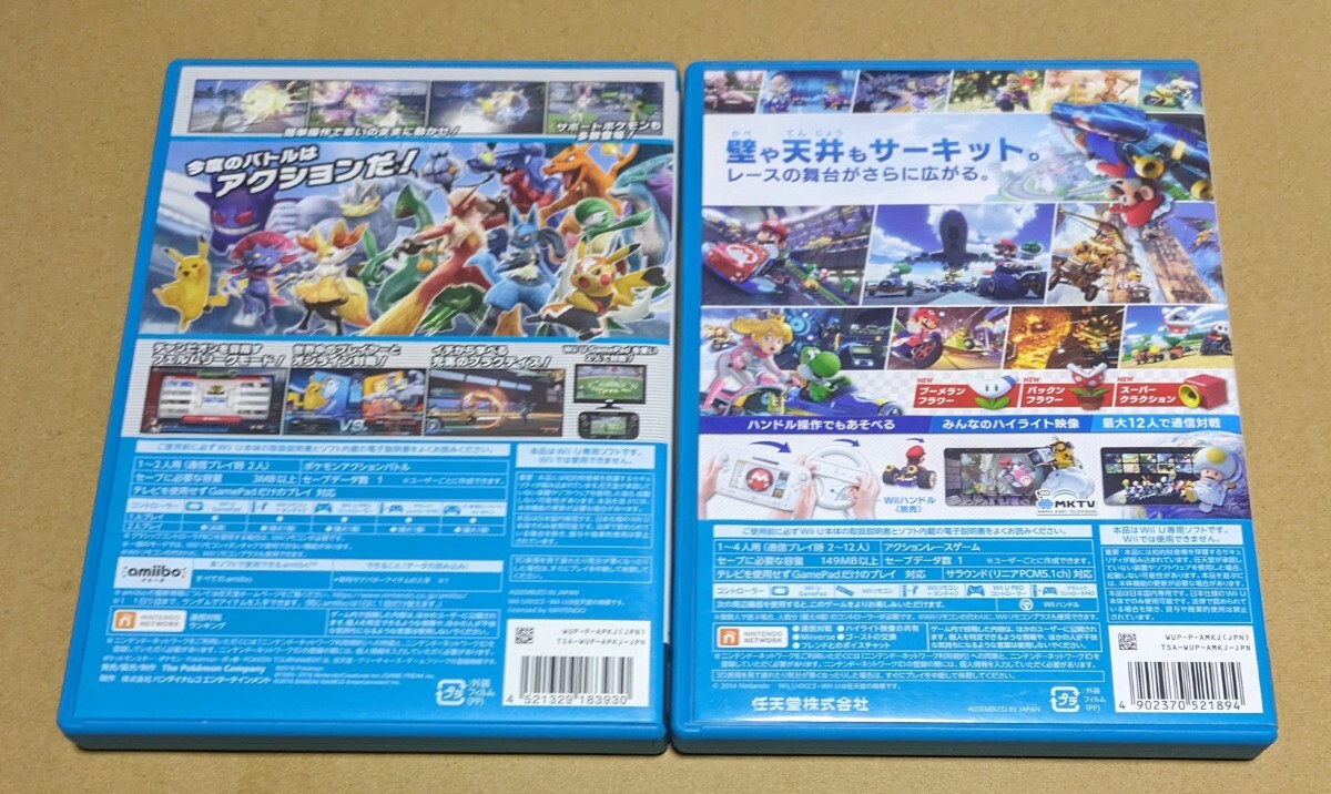 【送料無料】【Wii U】 ポッ拳 POKKN TOURNAMENT マリオカート8 WiiU 2点セットまとめ売り