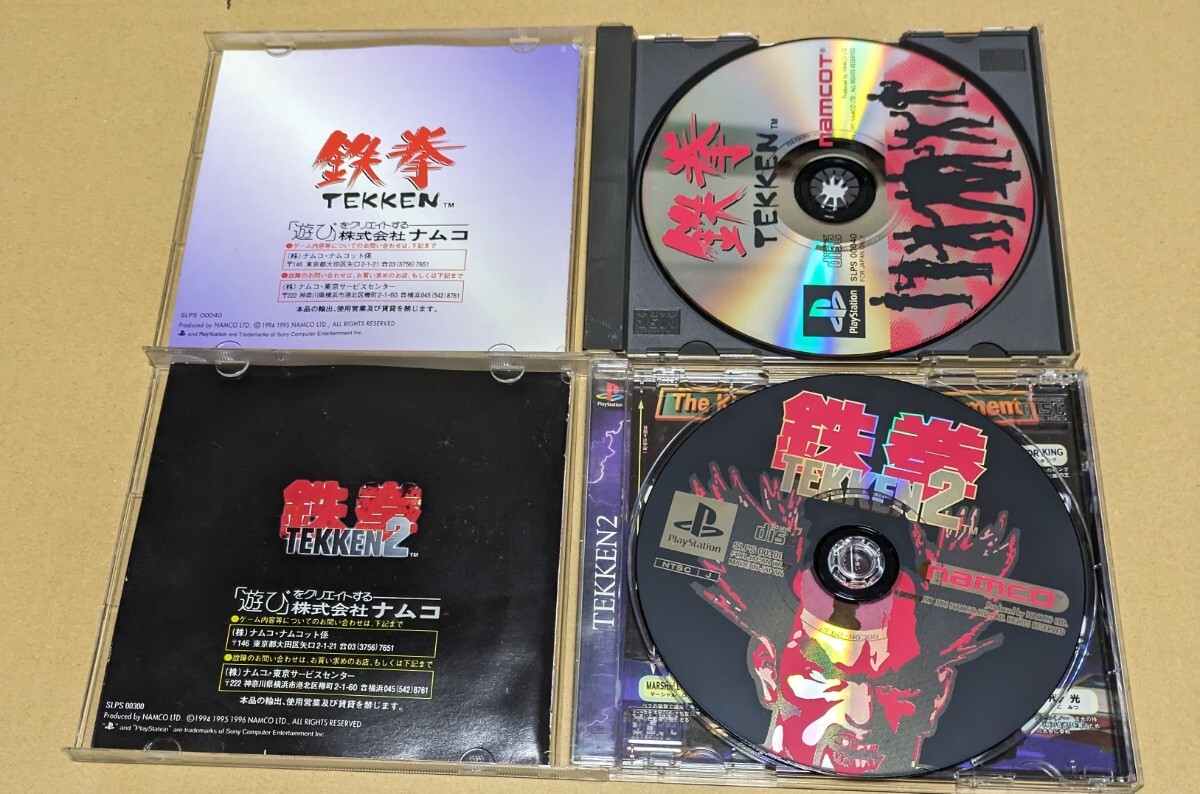 【送料無料】鉄拳 鉄拳2 PS1ソフト 2点セットまとめ売り プレイステーション プレステ PlayStation_画像3