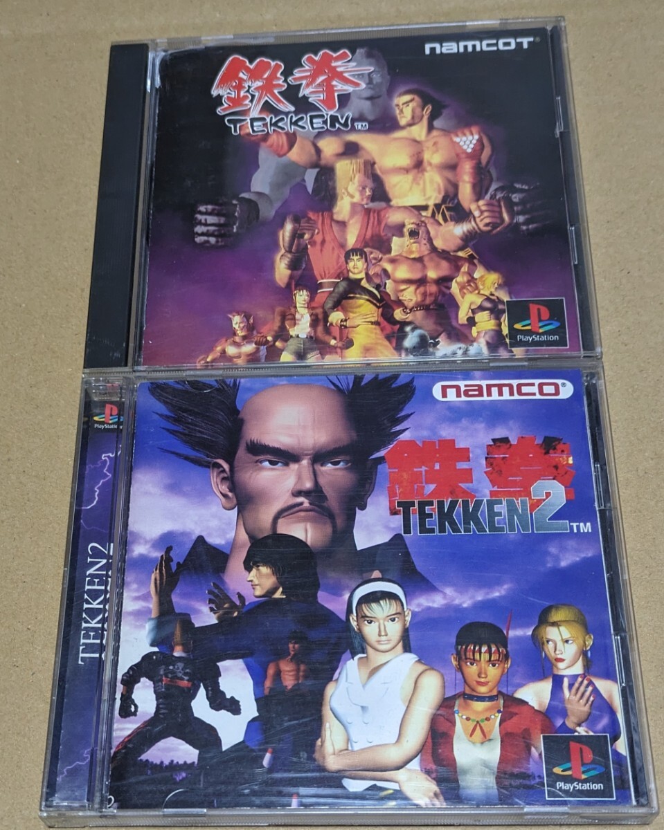 【送料無料】鉄拳 鉄拳2 PS1ソフト 2点セットまとめ売り プレイステーション プレステ PlayStation_画像1