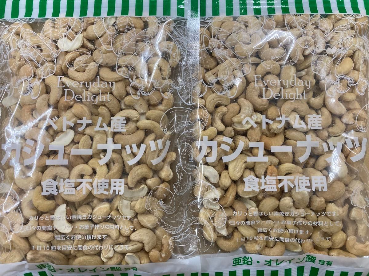 【素焼きカシューナッツ】食塩不使用 素焼きカシューナッツ　260g×2袋　計520g