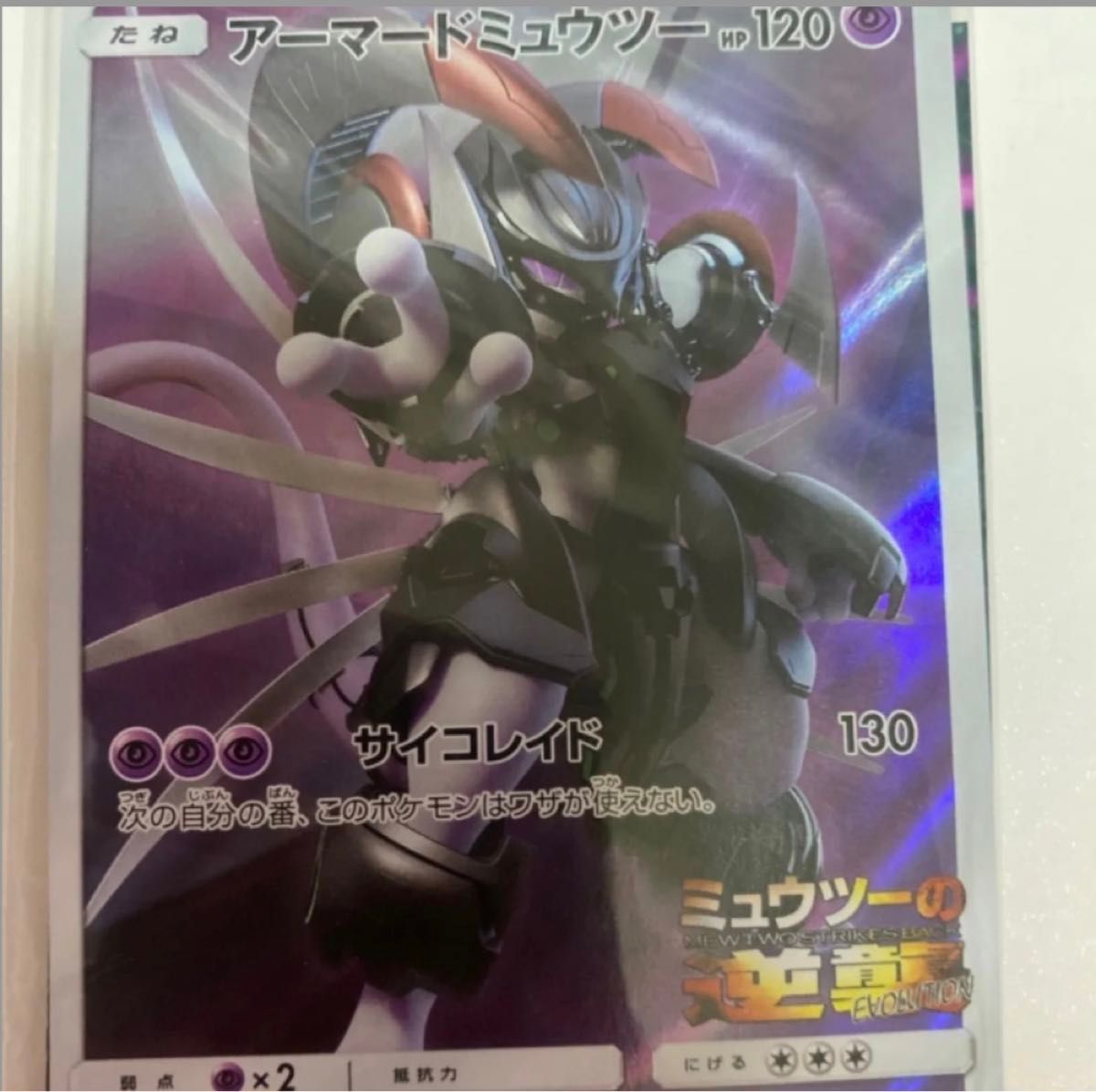 ポケモンカード アーマードミュウツー|Yahoo!フリマ(旧PayPay ポケモンカード アーマードミュウツー|Yahoo!フリマ(旧PayPay