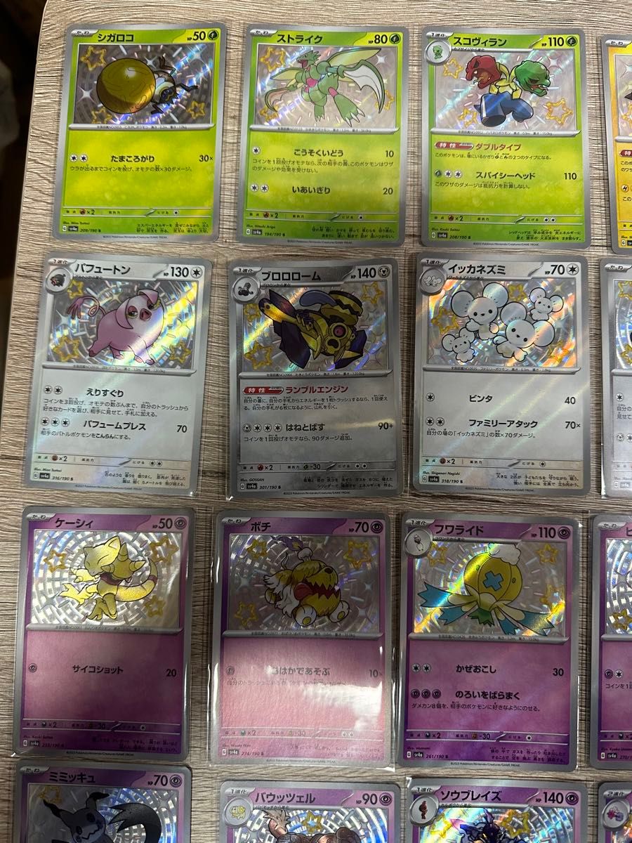 ポケモンカード シャイニートレジャー 色違い S かぶりなし 28枚 ポケモンカード シャイニートレジャー 色違い S かぶりなし 28枚
