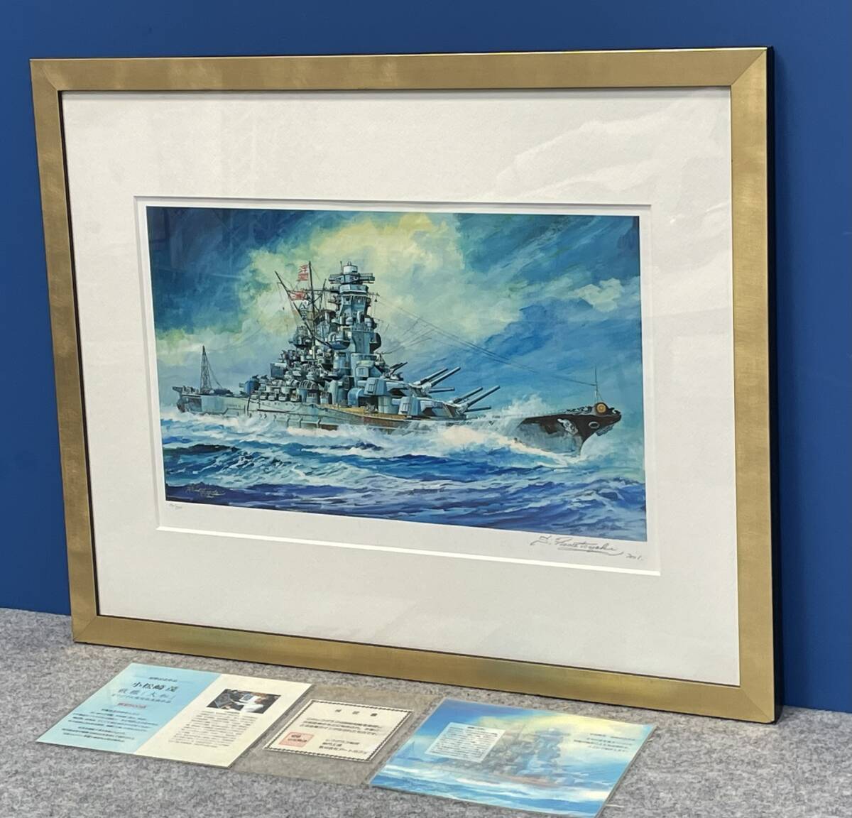 希少/美品◎小松崎 茂氏 追悼記念作品 レフグラフ「戦艦大和」限定500/直筆サイン入り・保証書付/53x44cm 2001_画像1