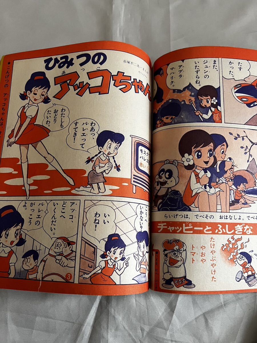 たのしい幼稚園 1972年昭和47年5月号 ムーミン/仮面ライダー/雷人サンダー/ひみつのアッコちゃん/天才バカボン/バロム・1の画像5