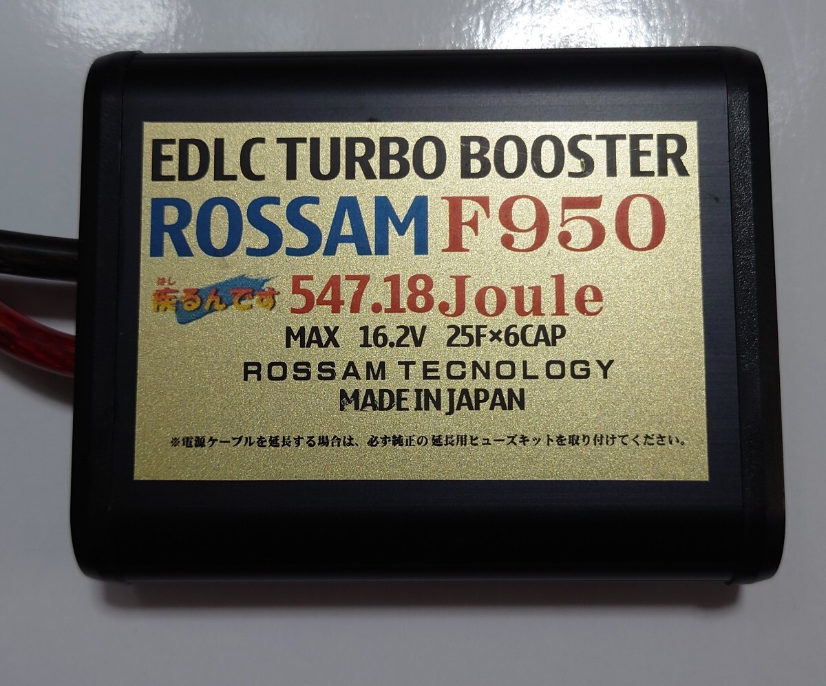 EDLC　ROSSAM F950