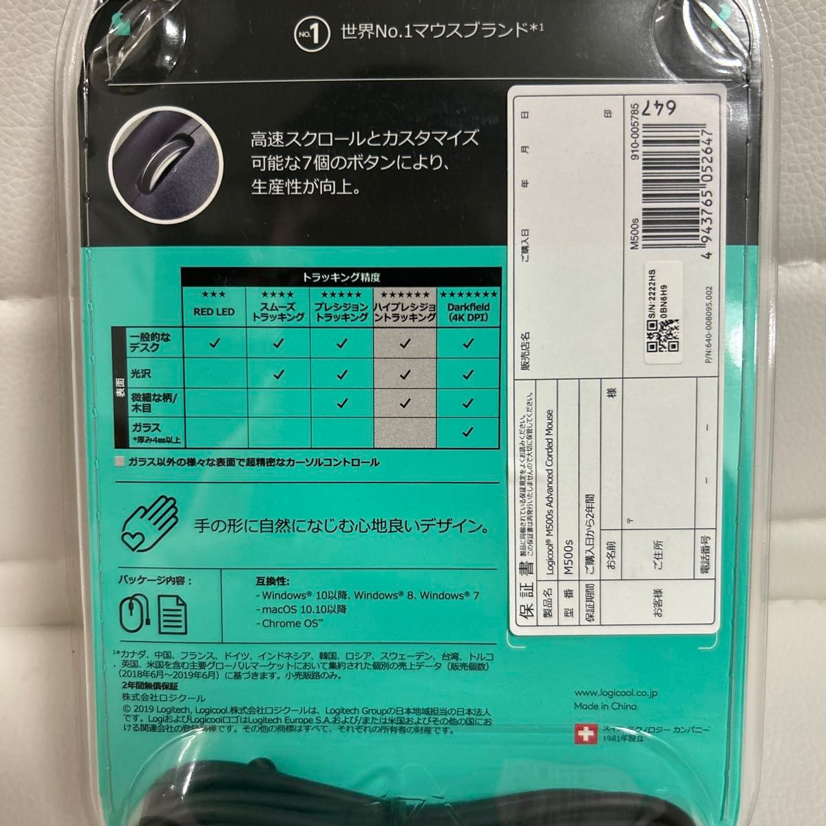 【新品未開封】Logicool Mouse M500 （ブラック）