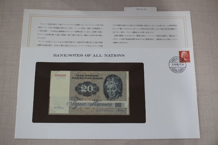 まとめ売り BANKNOTES OF ALL NATIONS 世界の国々 紙幣セット 押し印切手 箱付 枚数未確認 現状渡し 5384-120サイズの画像4