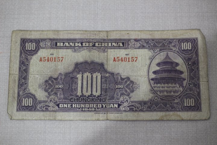 中国紙幣等 種類色々 旧紙幣 3種 3枚セット 5416-定形郵便の画像5