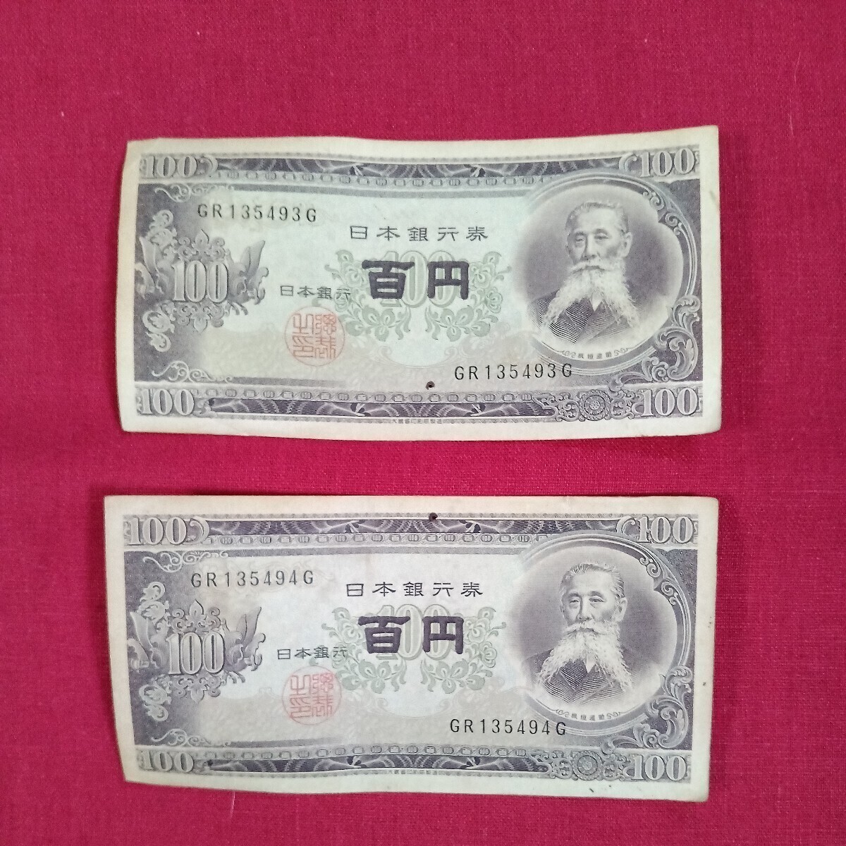 #* hole empty * unused goods * Japan Bank B number ticket kind. one kind * old note * latter term type old 100 jpy .. white color. * board ...*2 sheets ream number set * Showa era 28 year ~ Showa era 49 year 