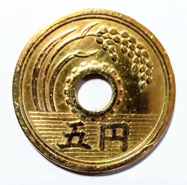 #*{ ultimate rare goods }* Showa era 32 year . jpy coin *. calligraphic style * yellow copper coin * Japan money old coin retro *1957 year * Vintage * condition is very beautiful . rarity..
