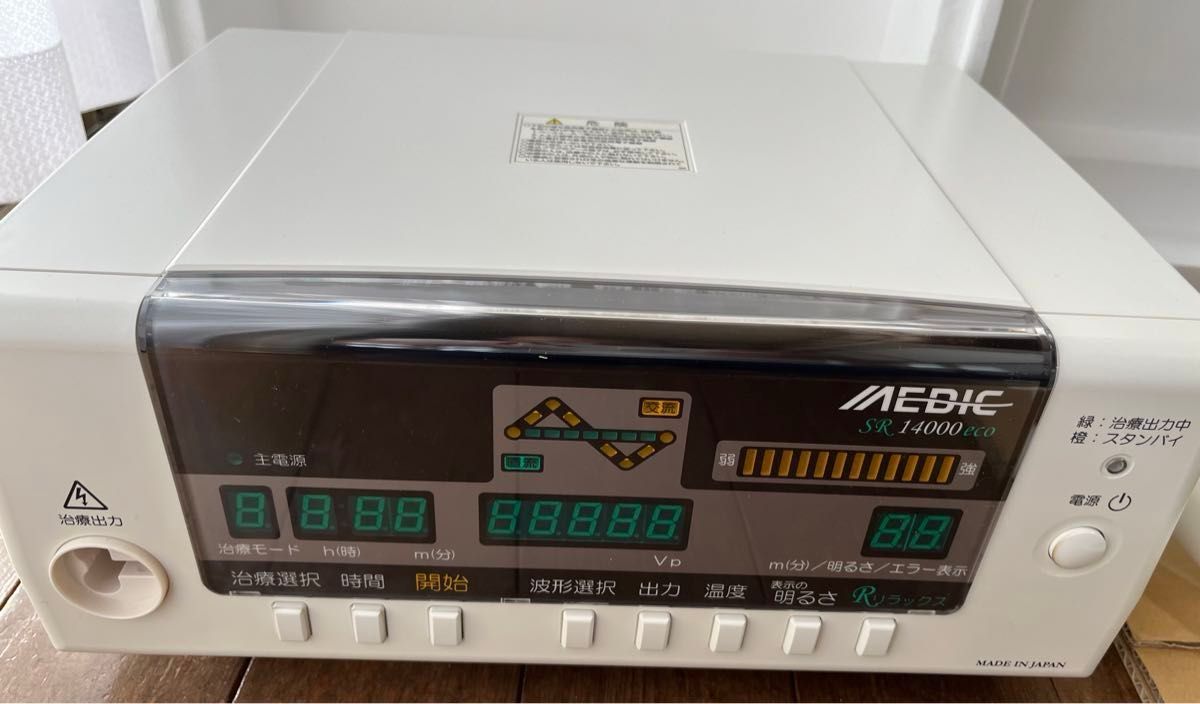 メディック MEDIC SR 14000 eco 電位治療器 家庭用 電位・温熱 メディック MEDIC SR 14000 eco 電位治療器 家庭用 電位・温熱