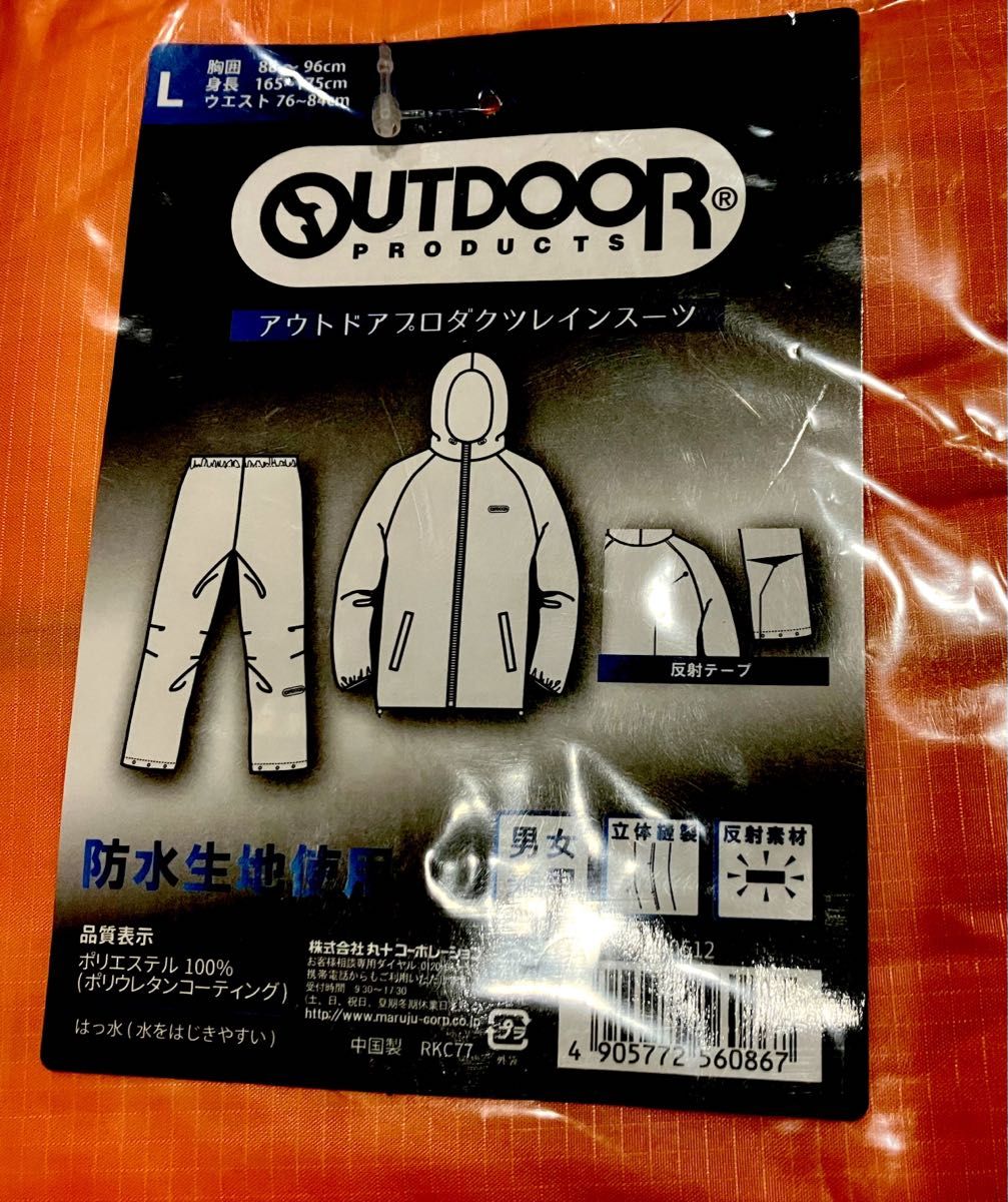 OUTDOOR アウトドア 上下セット レインスーツ レインコート