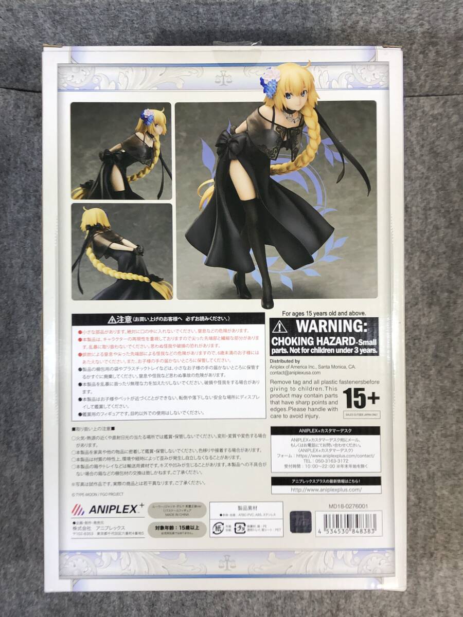 Amazon | アニプレックス Fate/Grand Order ルーラー/ジャンヌ