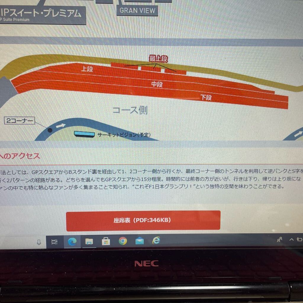 F1 日本GP C席 ホンダ応援席 半額スタート鈴鹿 2024の画像5