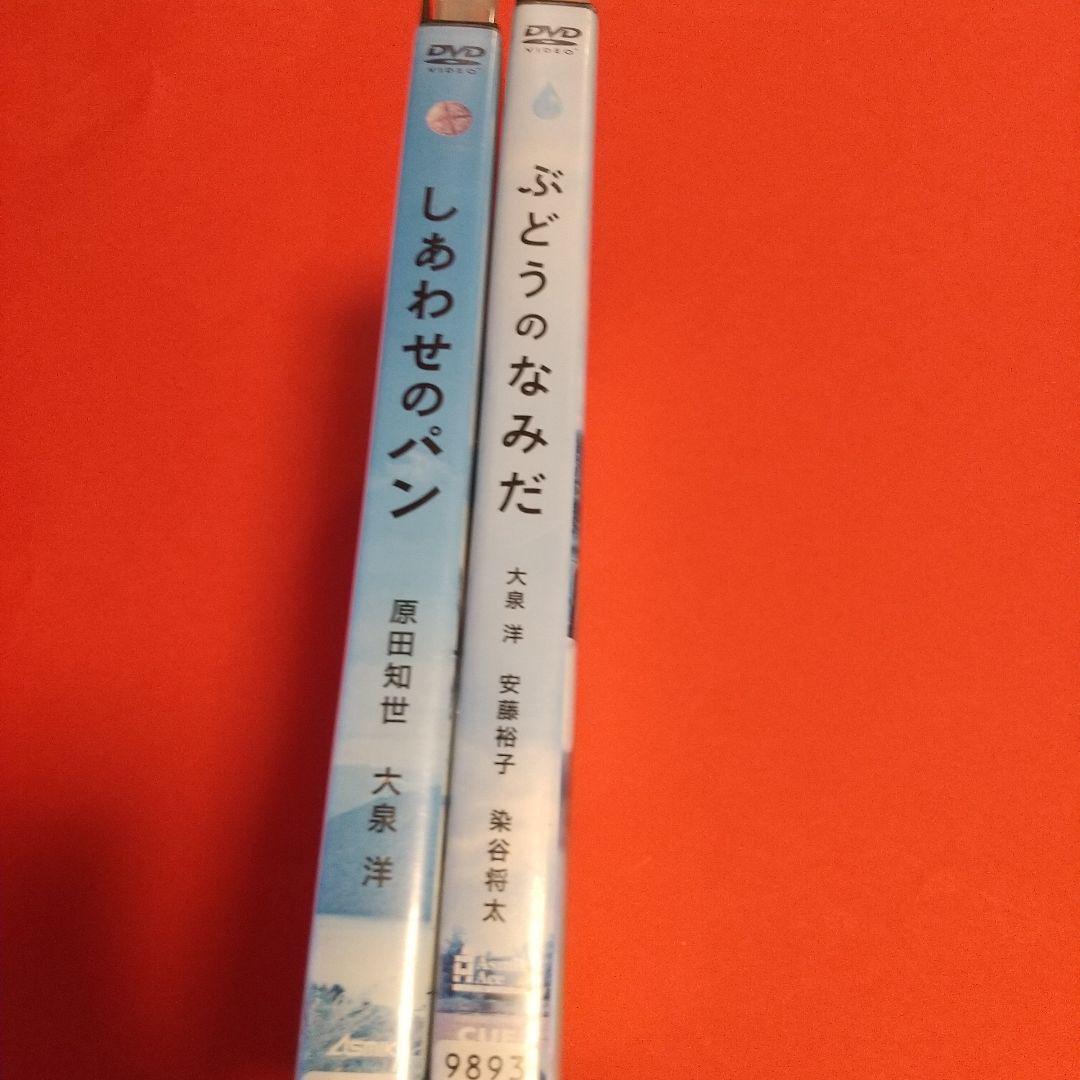 ドラマ映画「しあわせのパン」＋「ぶどうのなみだ」 2巻セット 「レンタル版」_画像3