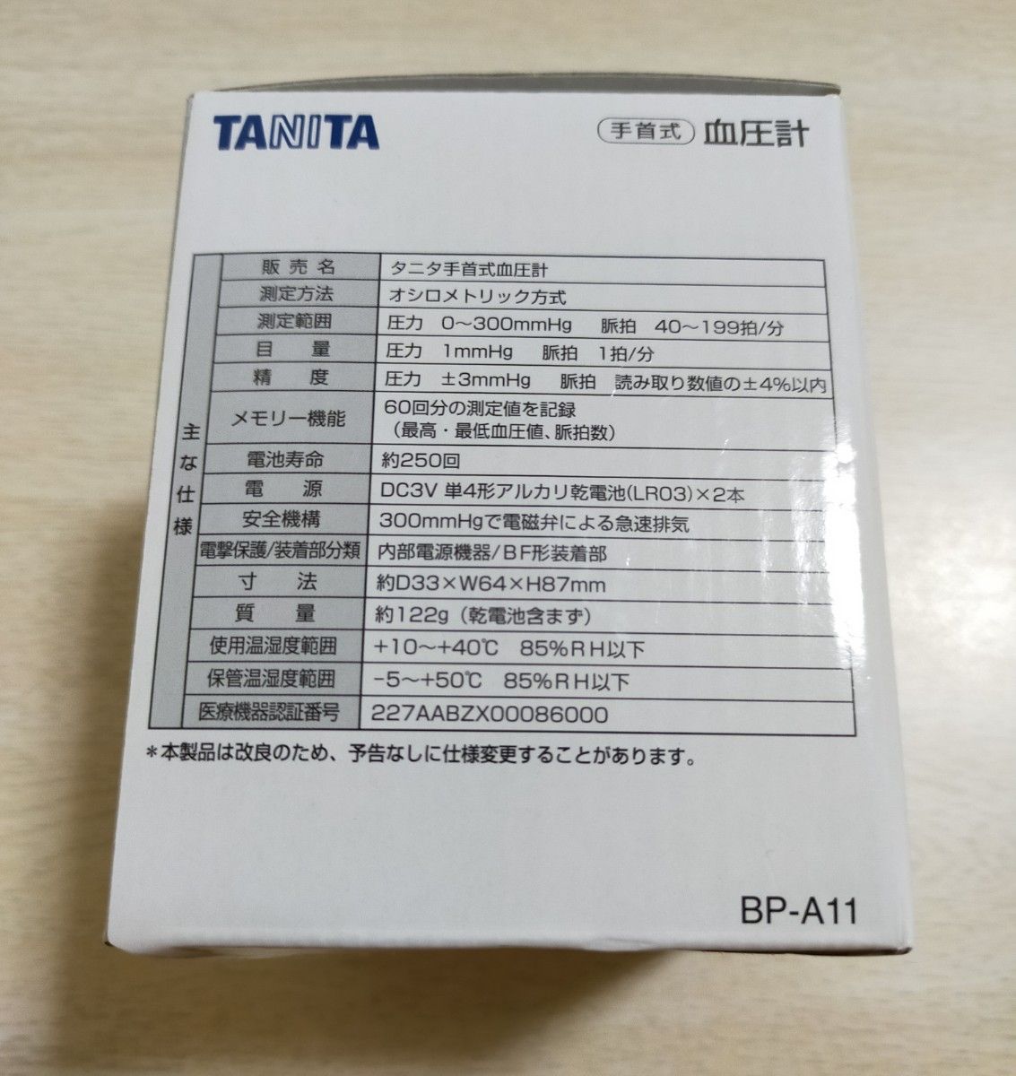 手首式血圧計 タニタ TANITA 血圧計 ホワイト