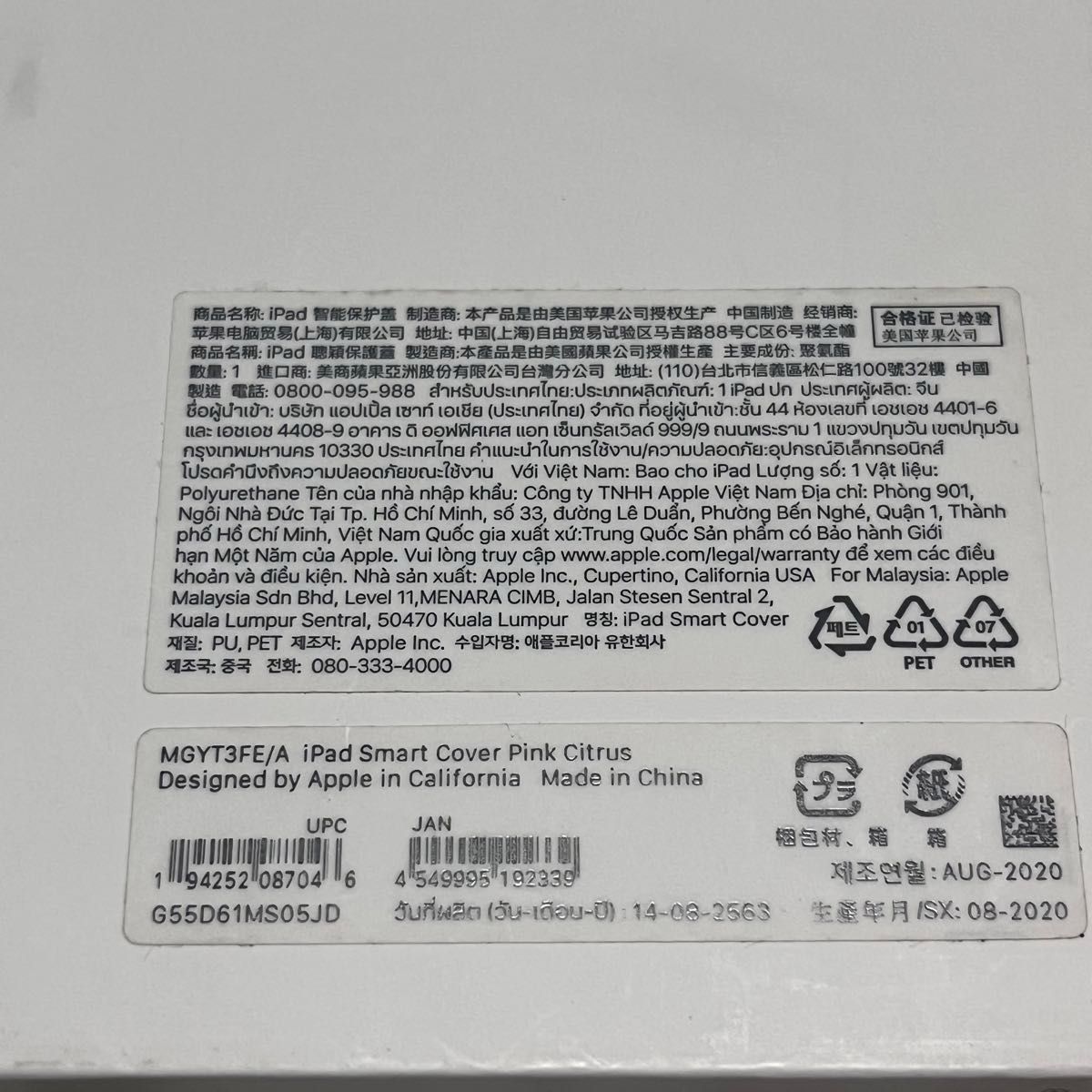 新品未開封★iPad 10.2インチ (第9世代/第8世代/第7世代) スマートカバー Smart Cover ピンクシトラス