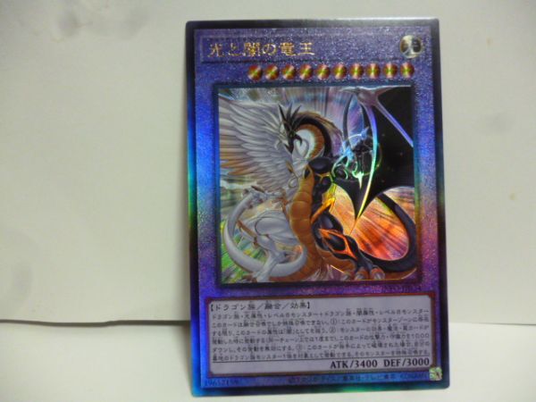 遊戯王 INFO-JP034 光と闇の竜王 Ultimate INFINITE FORBIDDEN_画像1