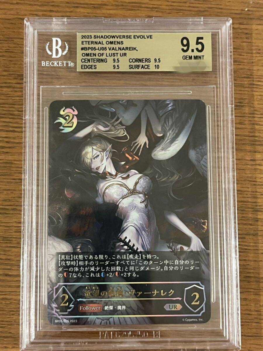 [1 jpy start ] Shadow bar s evo ruvu car doba... ..*va-narekUR BGS9.5 GEM MINT