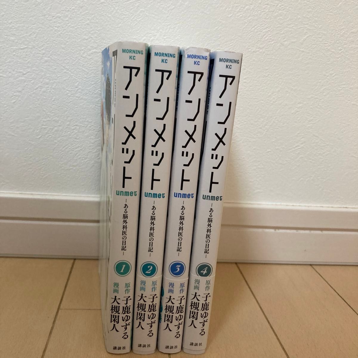 アンメット　ある脳外科医の日記　1-4巻 4冊セット