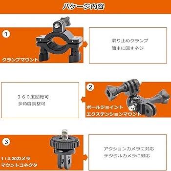 アクションカメラホルダー 自転車ハンドルバー取り付けるクランプマウント ３６０度多方向多角度調整可能バイクマウント アウトドアスポ