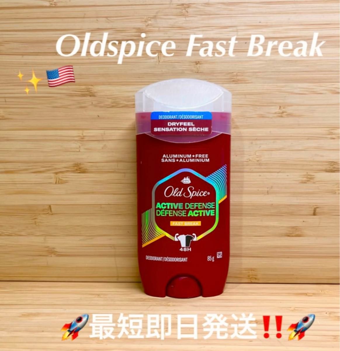 廃盤品 Oldspice FastBreakAluminumFree オールドスパイス 廃盤品 Oldspice FastBreakAluminumFree オールドスパイス