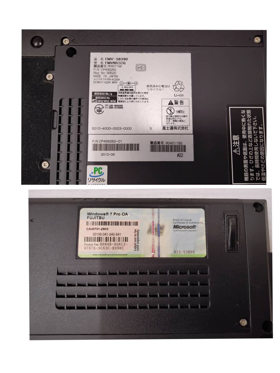 FUJITSU　ノートパソコン　FMV-S8390　FMVNS1CG　LIFEBOOK　Windows　7　現状品　通電・簡易動作確認済み　中古　ジャンク_画像9