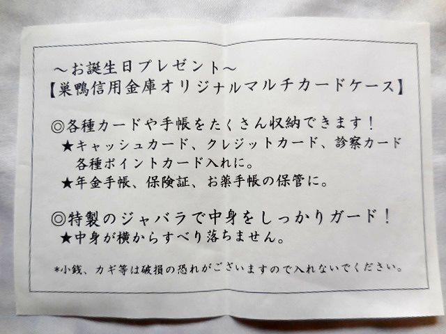 ★非買品★Hospitality カードケース 名刺ケース ブラウン 20×14×2cm 未使用新品 送料140円♪