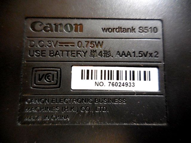 *G.W. special project *Canon Canon wordtank computerized dictionary ( pattern number :S510) unused new goods postage 350 jpy!