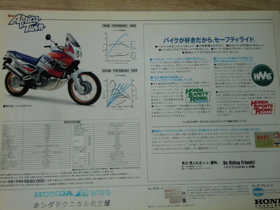 1993 アフリカ ツイン XRV750 RD07 ( 限定 200台) ホンダ カタログ Africa Twinの画像4