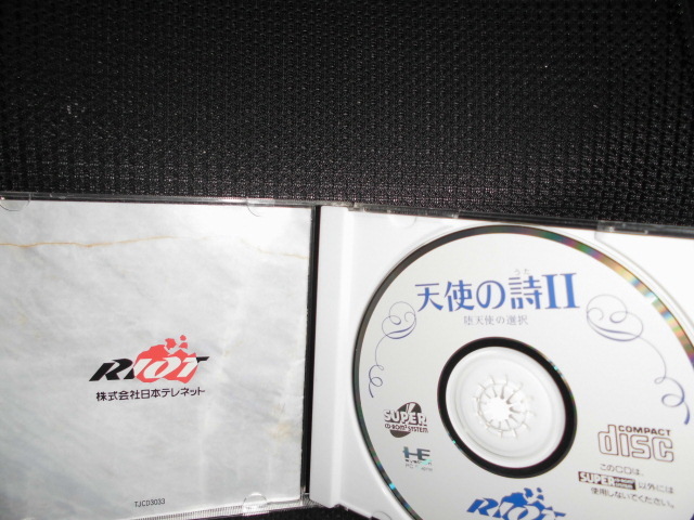 ■天使の詩Ⅱ 堕天使の選択■PC円陣 SUPER CD-ROM2の画像2