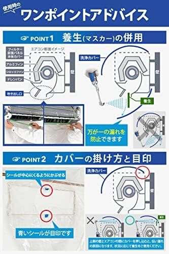 カバー KB-8016 洗浄 クリーニング エアコン 掃除 壁掛用 シート 日本製 1個入り 材質タイプ:a.１個入り壁掛け家庭エ_画像5