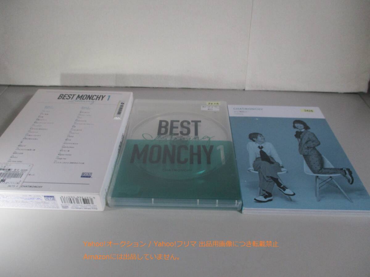 CD チャットモンチー BEST MONCHY 1 -Listening- レンタル落ちの画像2