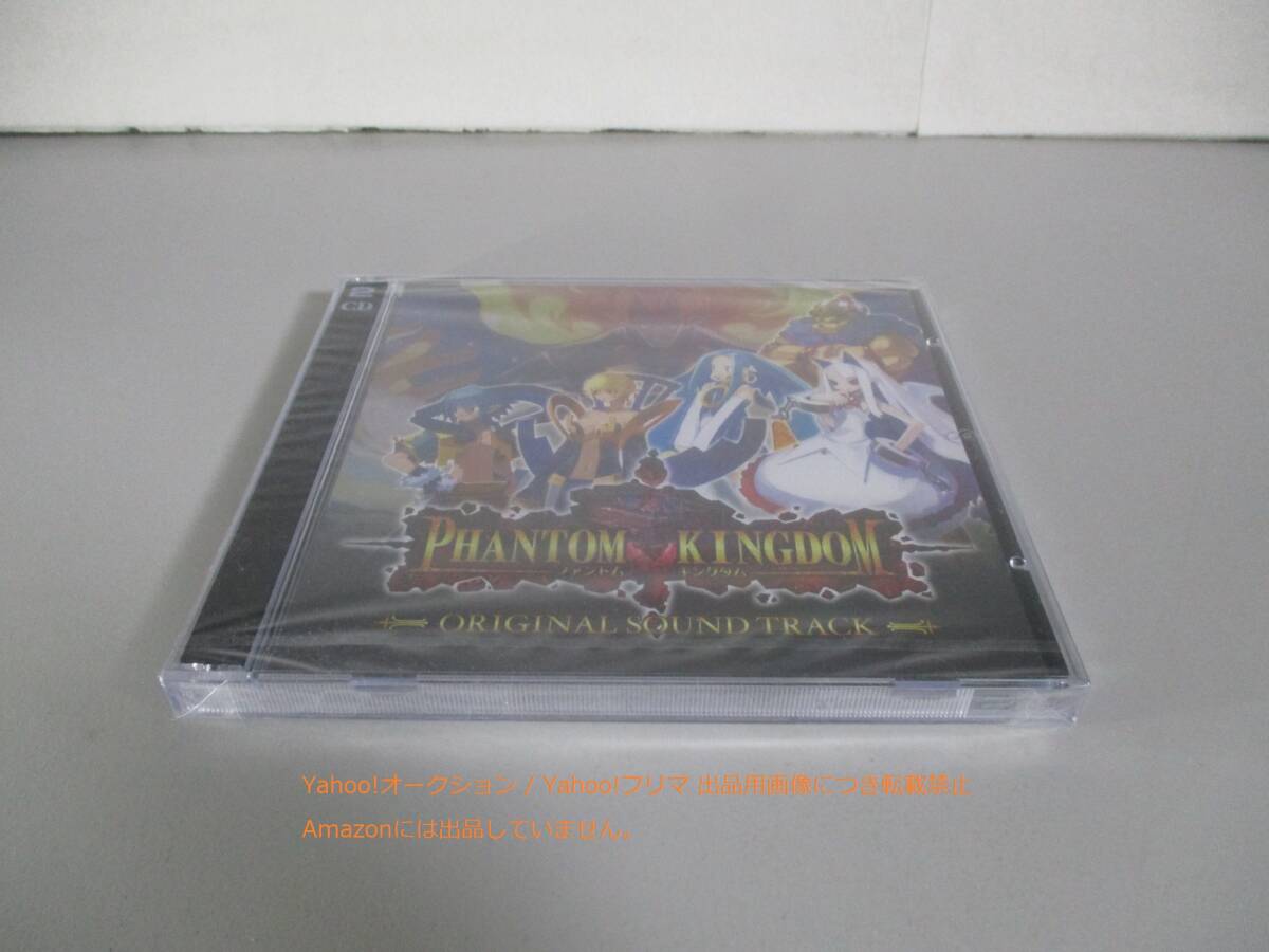 CD ファントムキングダム オリジナルサウンドトラック　未開封_画像1
