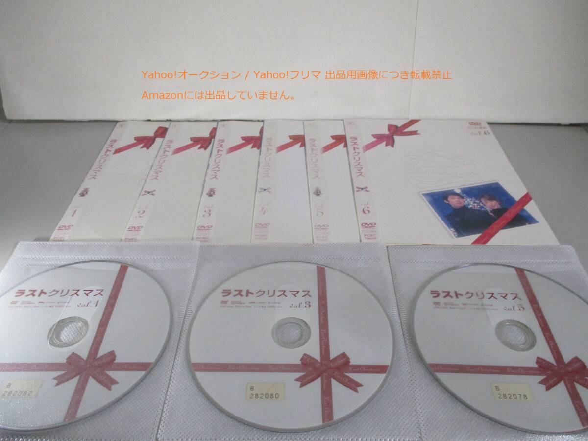 DVD ラストクリスマス 全6巻セット レンタル落ちの画像1