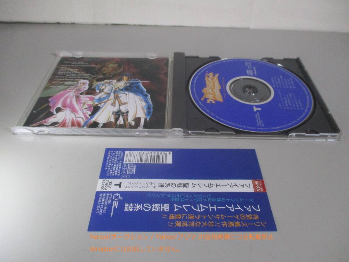 CD ファイアーエムブレム 聖戦の系譜 オリジナル・サウンドトラック Fire Emblemの画像2