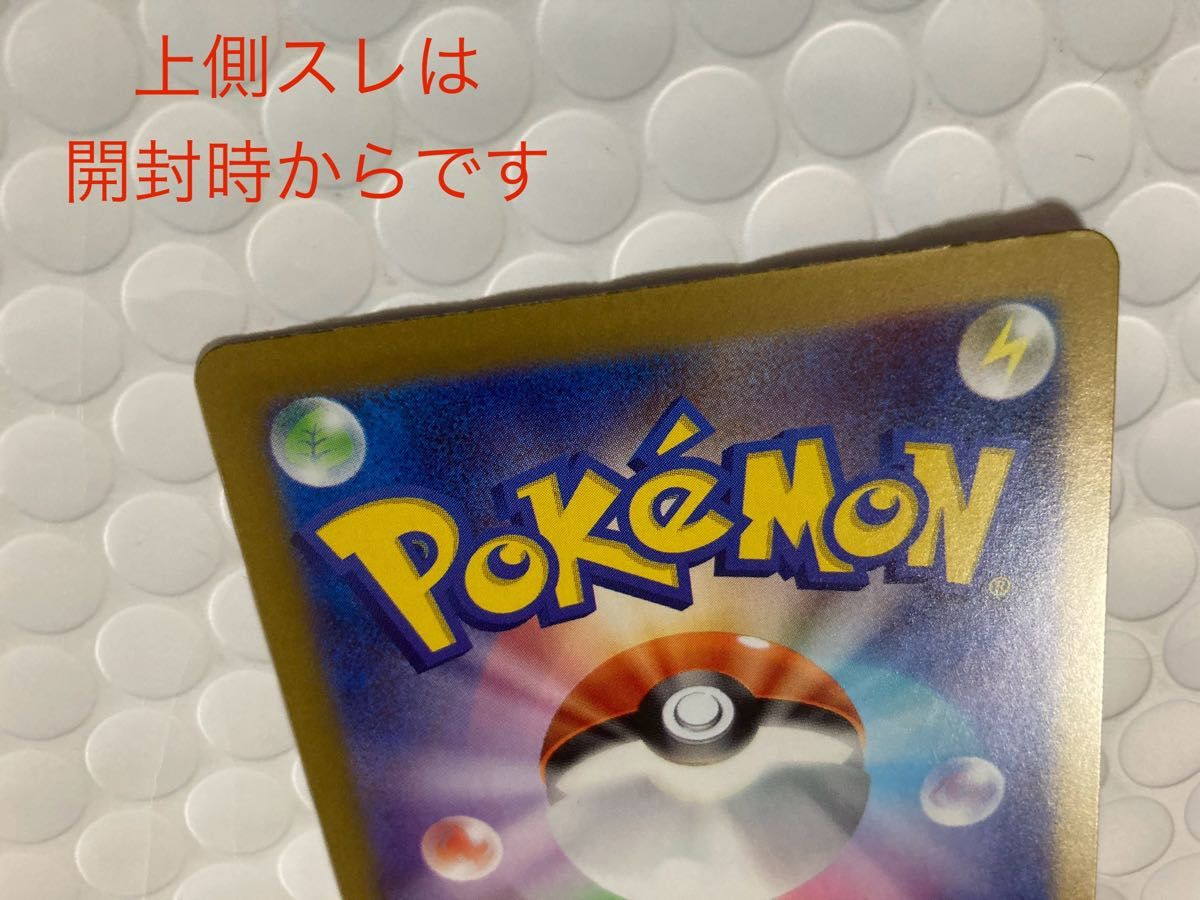 ポケモンカード　マキシマムベルト [ACE] SV5K 066/071 ワイルドフォース　自引き開封のみ　値下げ不可　ネコポス