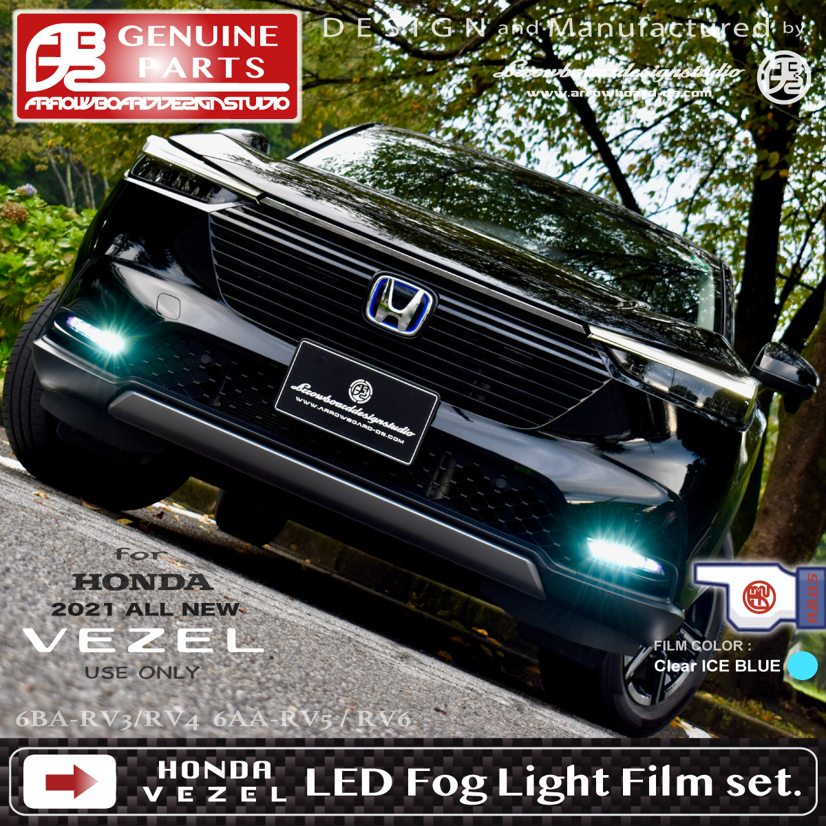 2021 VEZEL ☆ LEDフォグライトフィルム L/R (2セット) /HONDA 新型ヴェゼル LEDフォグ専用/現行/RV3 4 5 6/e:HEV/PLaY/ABDS-VEZEL-RV-FFの画像8