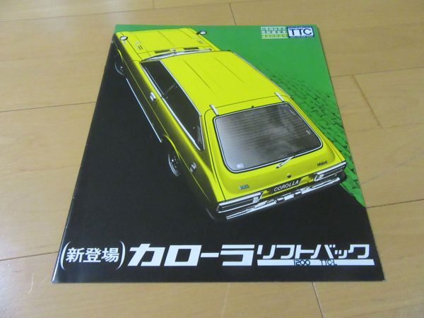 トヨタ▼△７６年１月カローラリフトバック１２００ＴＴＣ-Ｌ（型式ＴＥ５２/ＫＥ５０）古車カタログの画像1